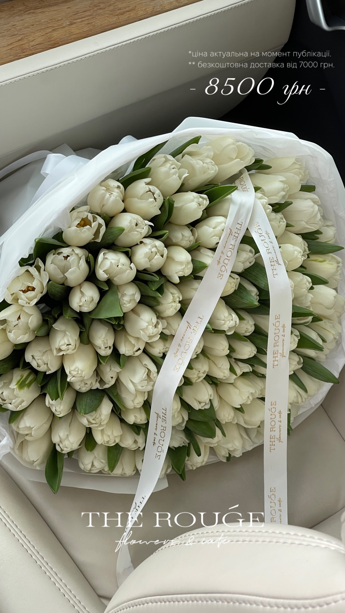 Букет від therouge_flowers