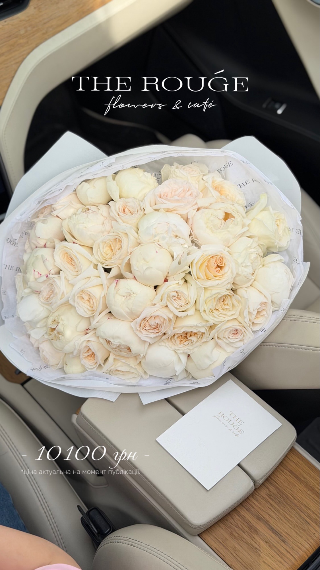 Букет від therouge_flowers