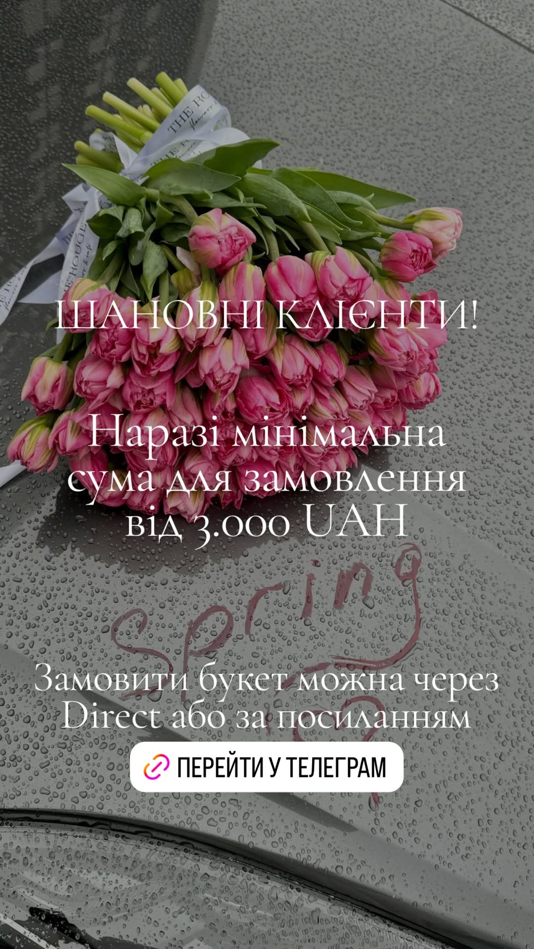 Букет від therouge_flowers