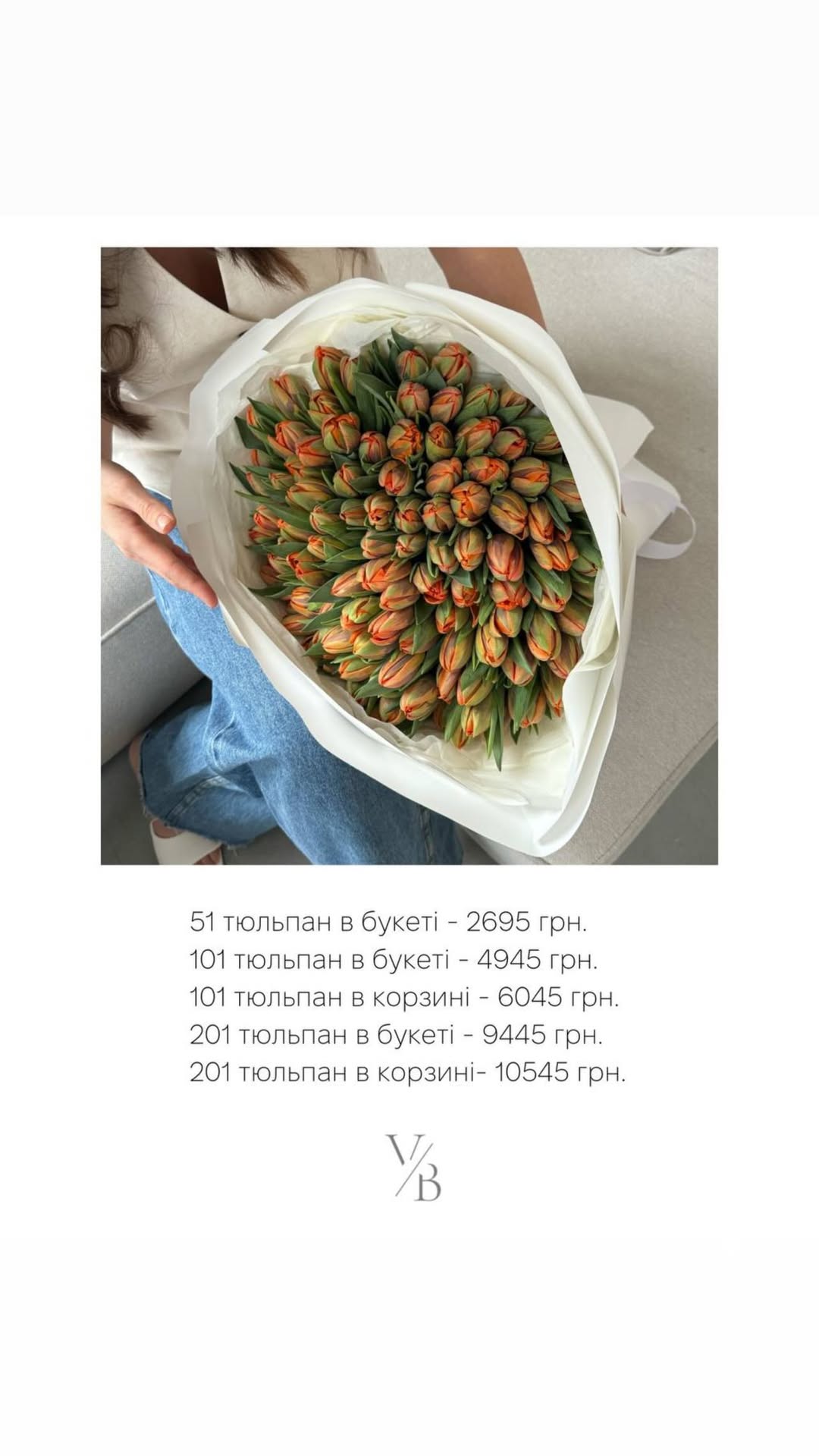 Букет від vb_flowers_kyiv