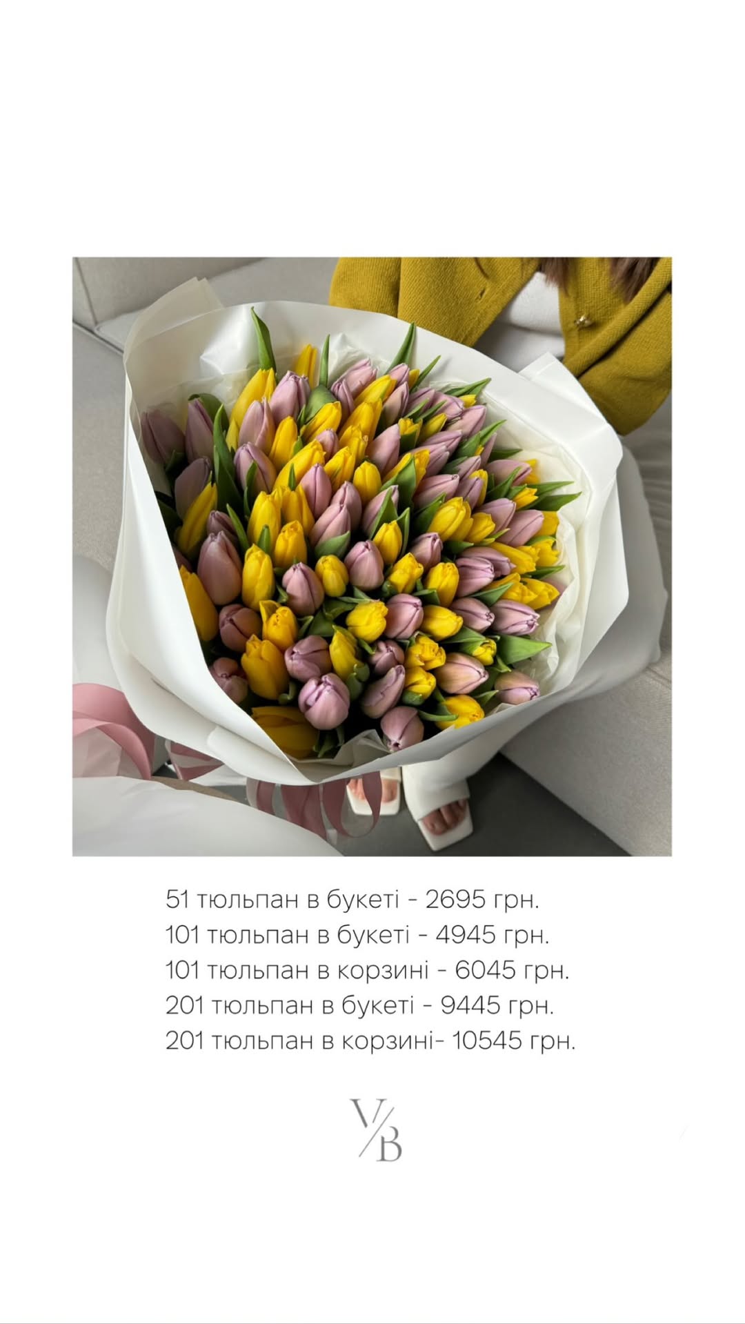 Букет від vb_flowers_kyiv