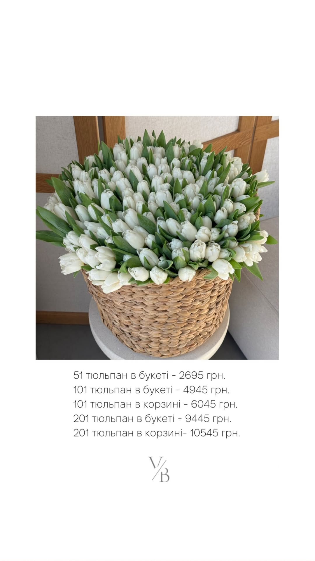 Букет від vb_flowers_kyiv